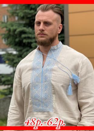 Чоловіча сорочка вишиванка з льону бежевого кольору з блакитною вишивкою