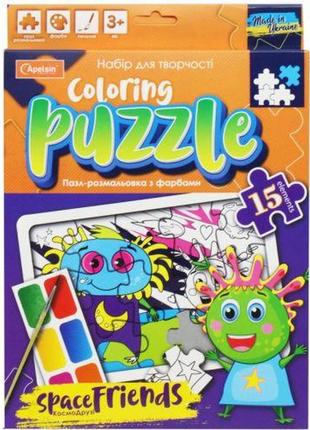 Пазл-раскраска с красками "coloring puzzle: космодрузья" (укр)