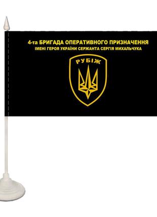 Настільний односторонній прапорець 4-а бригада оперативного призначення рубіж національної гвардії україни