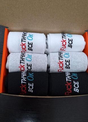 Бокс (12 пар) шкарпеток 40-45 на подарунок