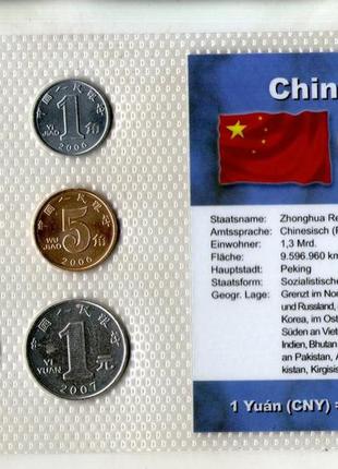 Набір монет  китай