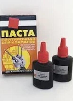 Паста притирочная для клапанов "эффект" двух-компонентная