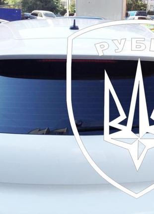 Наклейка на авто 4 бригада рубіж броп 15*15 см (01027-9777)