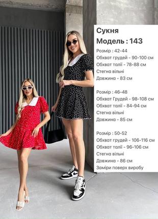 Платье в горошек с белым воротником