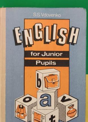 Вдовенко с.с. english for junior pupils. англійська мова для молодших школярів.книга 1993 року видання
