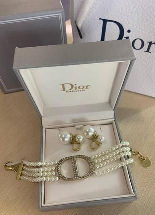 Диор набор  серьги и браслет с жемчугом  / dior