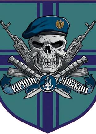 Магнітні наклейки на авто морська піхота україни 25*25 см