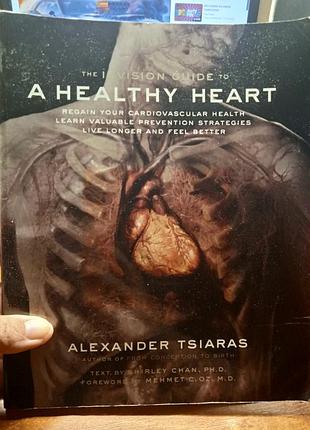The invision guide to a healthy heart. alexander tsiaras. медицинский журнал