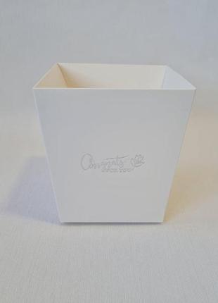 Белые коробки-трапеции (комплект 2 шт) для букетов