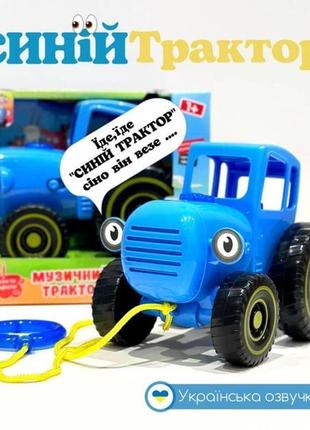 Музыкальная игрушка tk group синий трактор, tk 11203