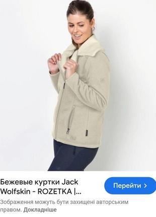 Фирменная куртка jack wolfskin, р. м