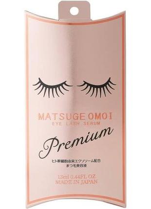 Зміцнювальна сироватка для росту вій та бров суперсклад matsuge omoi premium eyelash serum  японія