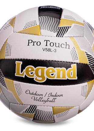 Мяч волейбольный lg5400 №5 бело-черно-золотой (57430042), legend