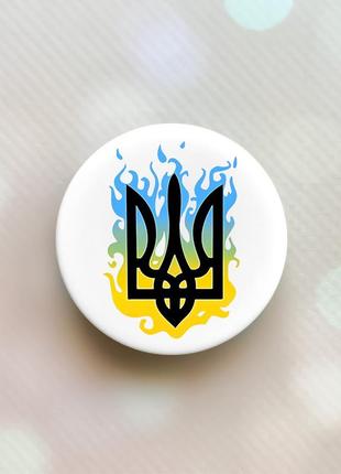 Держатель для смартфона / планшета попсокет popsocket белый :: тризуб. пламя (принт 257)