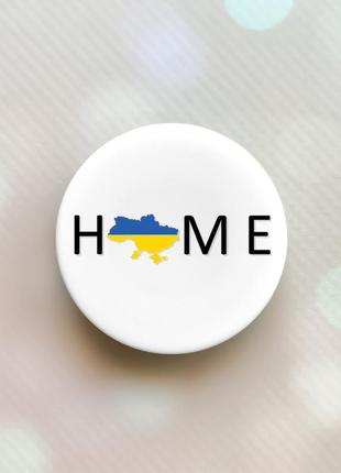 Держатель для смартфона / планшета попсокет popsocket белый :: дом украина (принт 72)