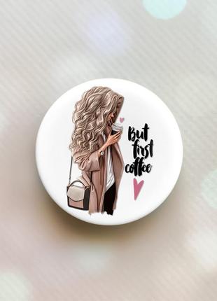 Тримач для смартфона / планшета попсокет popsocket білий :: дівчина з кавою (принт 114)