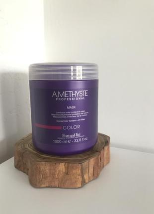 Маска farmavita amethyste color mask для фарбованого волосся, 1 л