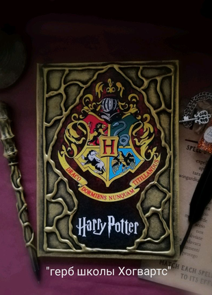 Блокнот гарри поттер harry potter подарунок на день народження