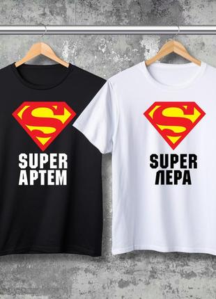 Парні футболки з принтом - super артем!