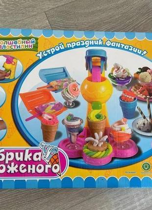 Фабрика мороженого play-doh
