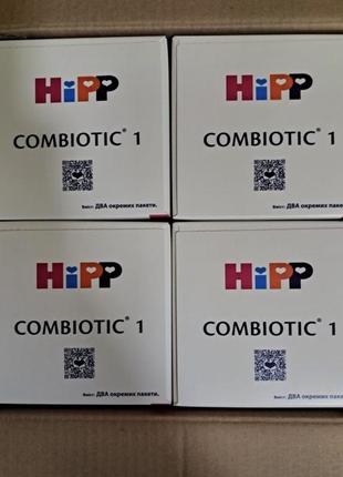 Смесь hipp combiotic 1(900g)