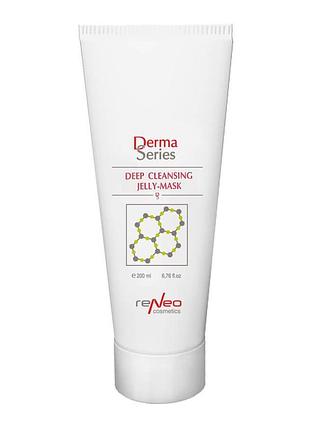 🤍derma series deep cleansing jelly - mask розпушуюча маска для глибокого очищення ❕розлив❕