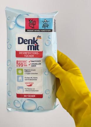 Салфетки для уборки и дезинфекции denkmit