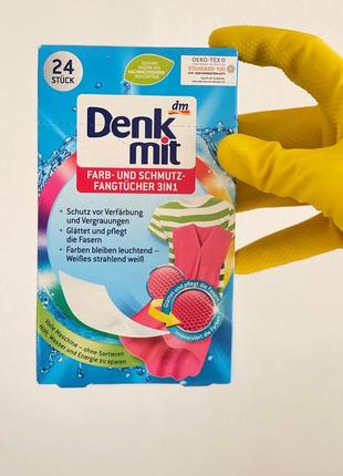 Салфетки для стирки цветных вещей