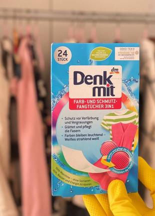 Салфетки для стирки цветных вещей