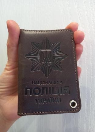 Обкладинка на документи нац.поліція  шкіра натуральна