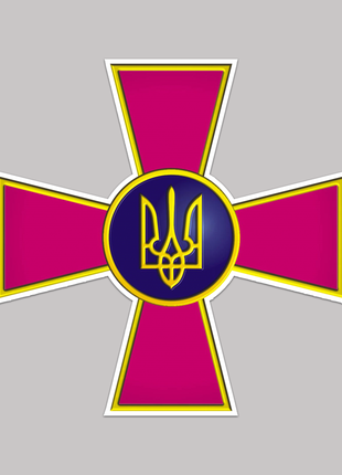 Наклейка кольорова вінілова самоклеюча декоративна на автомобіль "емблема збройних сил україни" з