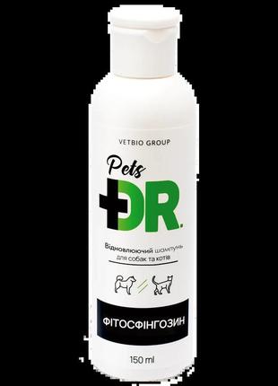 Vetbio dr.pets шампунь для собак и кошек  с фитосфингозином, восстанавливающий, 150 мл