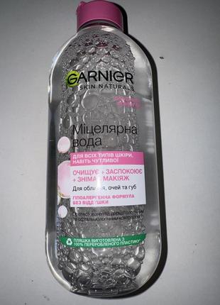 Міцелярна вода garnier