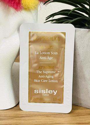 Оригинал пробник антивозрастной лосьон для лица sisley supremya anti-aging skin care lotion
