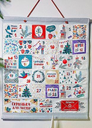 Новорічний адвент-календар з кишенями, комплект з завданнями (червоний)