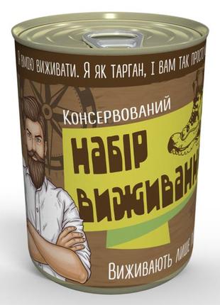 Консервований набір виживання - подарунок чоловікові - подарунок на день туризму