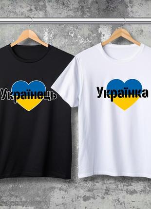 Парная футболка с принтом - украинский!