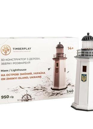 Конструктор дерев'яний 3d маяк з острова зміїний без прибудови (україна) tmp-004, 83 деталі