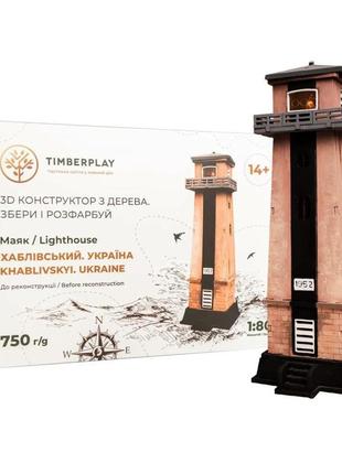 Конструктор дерев'яний 3d маяк хаблівський до реконструкції (україна, херсонська область) tmp-007, 54 деталі