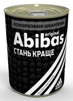 Консервовані шкарпетки abibas - консервований подарунок