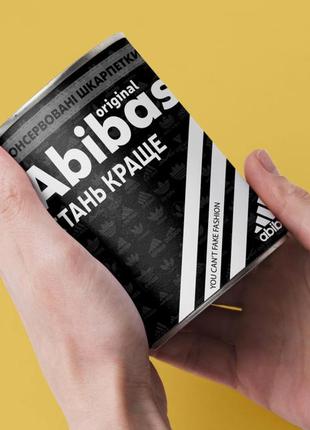 Консервовані шкарпетки abibas - консервований подарунок