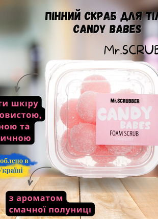 Пінний скраб для тіла candy babes strawberry mr.scrubber 110 г цукерки