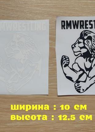 Наклейка на авто лев rmwrestling чорна, біла