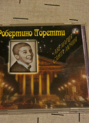 Диск робертіно лоретті "аве марія, санта лючія" театр рекламми (sic)