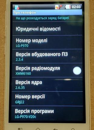 Lg p970 optimus материнська плата