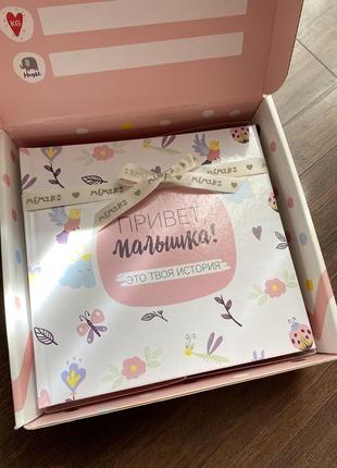 Альбом малюка + memory box , memiks , новий, альбом малыша.