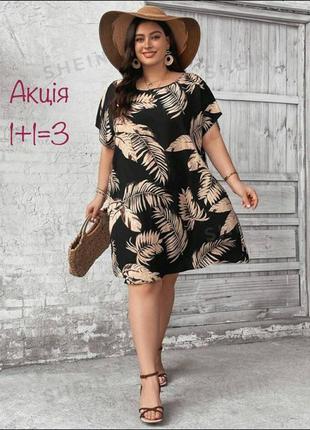 Акция 🎁 стильное платье shein curve+ большого размера с принтом тропических листов h&amp;m asos