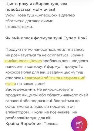 Туш «супершок» volume light, volume loader, supershock avon, е...3 фото