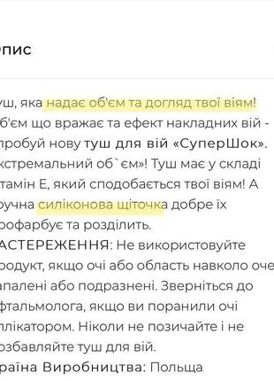 Туш «супершок» volume light, volume loader, supershock avon, е...5 фото