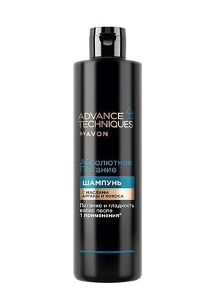 Шампунь для волосся абсолютне живлення avon, ейвон шампунь, си...